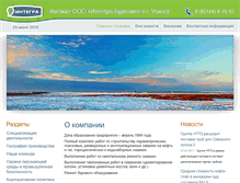 Tablet Screenshot of integra.komi-nao.ru
